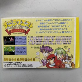 Technos Japan Sugoro Quest Famicom Software
