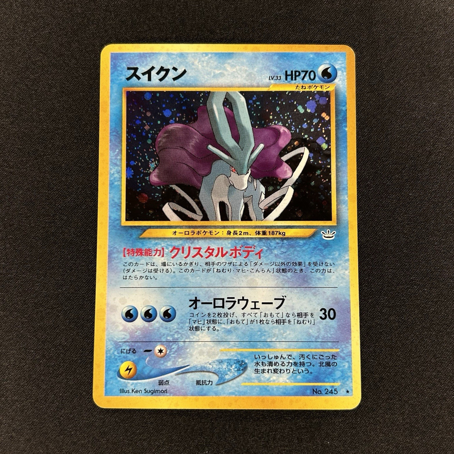 Suicune 245 Awakening Legends Pokemon