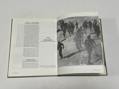 IDF & Security Encyclopedia of Israeli Armored Corps Hardcover,With Photos, 1981 - Imagen 8 de 24