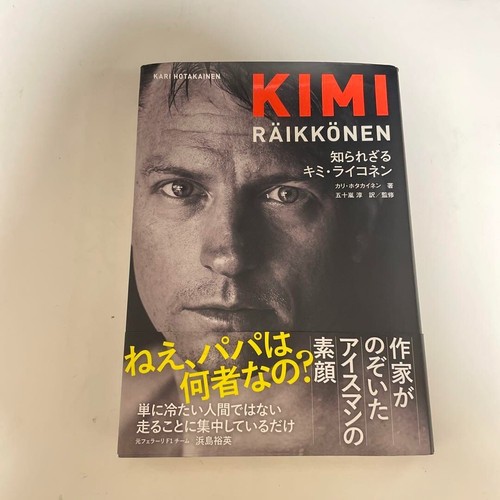 The Unknown Kimi Raikkonen Book F-1 F1 Driver Japanese 2018 New Iceman Ice Man - Picture 5 of 24