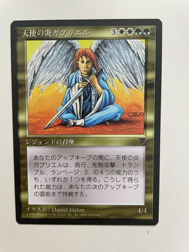 MTG JAPANESE BLACK BORDERED GABRIEL ANGELFIRE NM MAGIC THE GATHERING FBB RARE - Picture 3 of 6