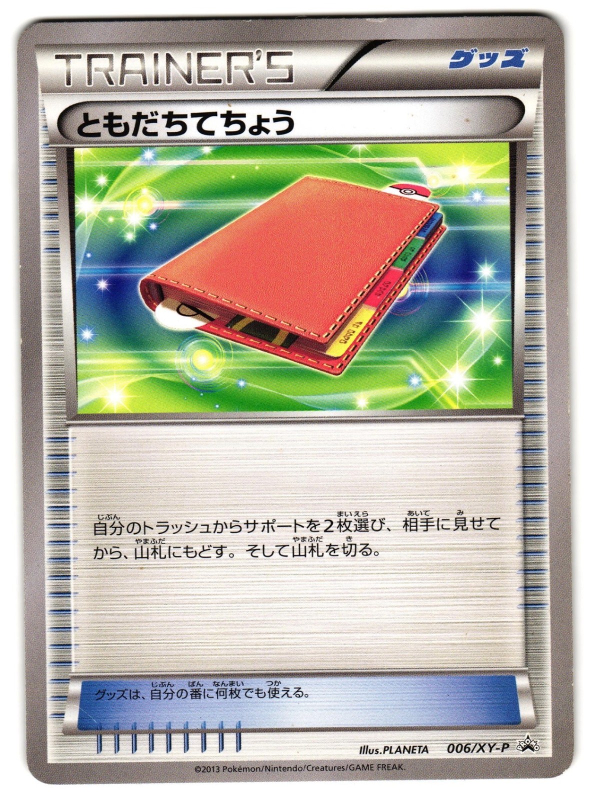 PAL PAD 006/XY-P - MP - PROMO JAPANESE POKEMON CARD