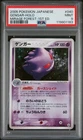 PSA 9 Gengar 040/086 Holo Mirage Forest 1st ED Japanese Pokemon Card 2005