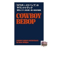 Cowboy Bebop Soundtrack Ost: Die Musikalisch-Dramatischen Techniken Von...
