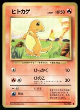 1996 Moderately Played Pokemon Charmander No. 004 Base Set Japanese