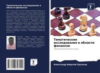 Alexandr Ajertej Odonkor | Tematicheskie Issledowaniq W Oblasti Finansow | Buch