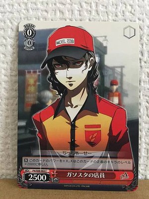 Izanami P4/S08-064 C Weiss Schwarz Card Persona 4 | eBay