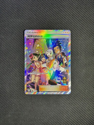 Pokemon Chinese Anniversary Gift Box Promo Card Alola friends S-P-081 IN STOCK