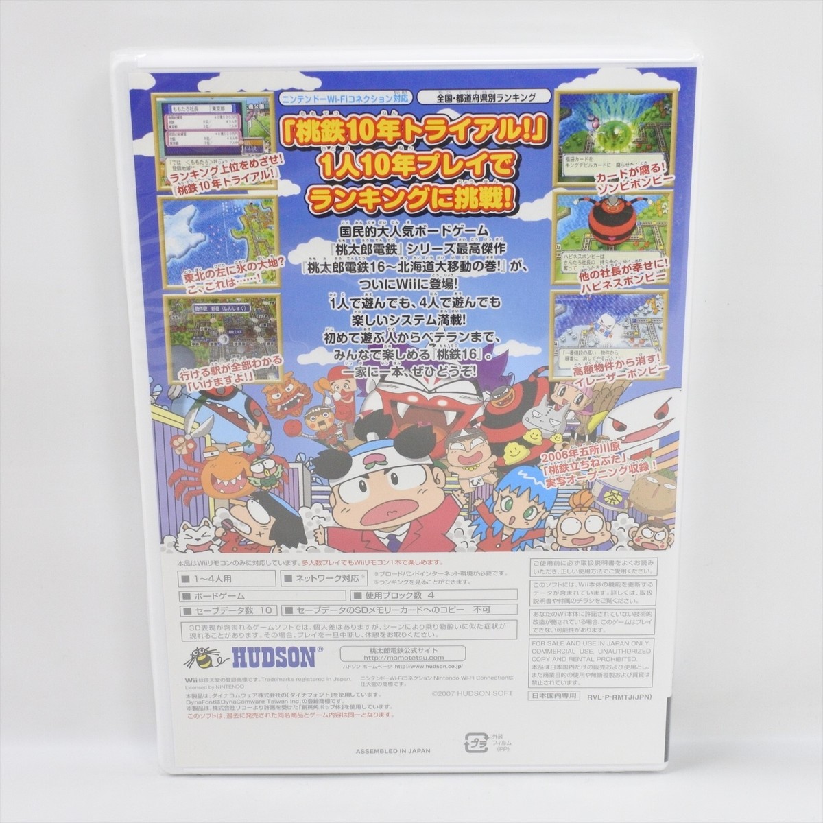 MOMOTARO DENTETSU 16 Hokkaido Peach Boy Brand NEW Wii NIintendo JP MOMOTARO DENTETSU 16 Hokkaido Peach Boy Brand NEW Wii NIintendo JP