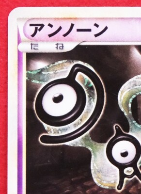 PSA8 アンノーン　027/080 L2 Unown 1st Edition 027/080 L2 2010 Nintendo Rare Pokemon Card