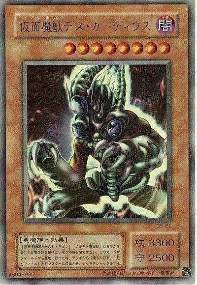 yugioh masked beast des gardius deck G5-B2 - Yugioh - Japanese - Masked Beast Des Gardius - Ultra