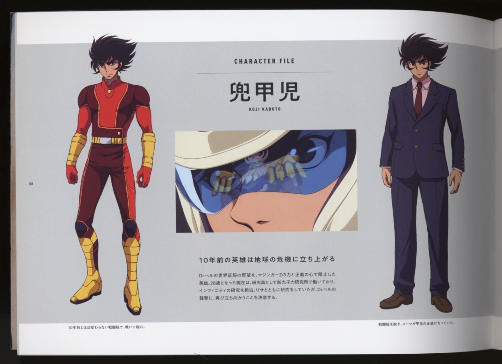Mazinger Z Infinity Japan Program Junji Shimizu Go Nagai Takahiro Ozawa Ebay