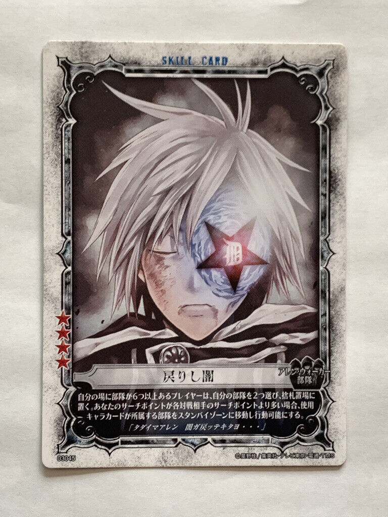 Miranda Lotto D.Gray-Man Trading card game Anime Konami Limited to Japan  No.5019