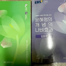 Educational Book Set: Concept of the Butterfly Effect by Yoon Hye-jeong