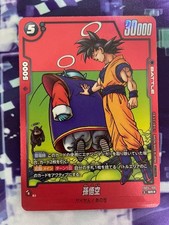 孫悟空 FP-034 PR リミテッドパック01 MANGA 3月11日の午前まで