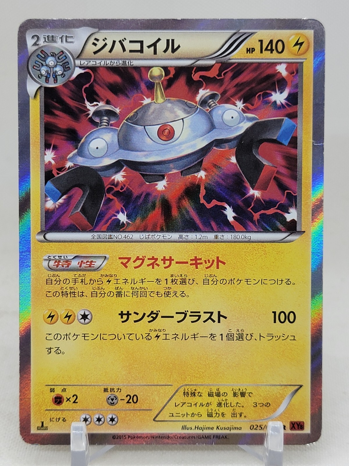 Magnezone Holo 25/59 1st ED XY8 Red Flash Japanese Pokemon Card