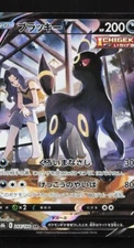 Umbreon V 244/184 CSR S8b VMAX Climax Japanese Pokemon Card TCG