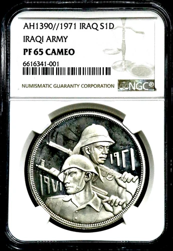 1971 AH1390 Iraq S1D - Iraqi Army - NGC PF 65 Cameo   CC48