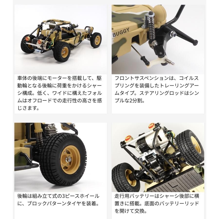 TAMIYA 58496 1/10 RC No.496 OFF ROAD RACER FAST ATTACK VEHICLE