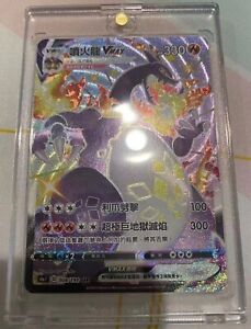 Ptcg Pokemon Chinese Shiny Charizard Vmax Ssr 308 190 S4a Holo Mint Fresh New Ebay