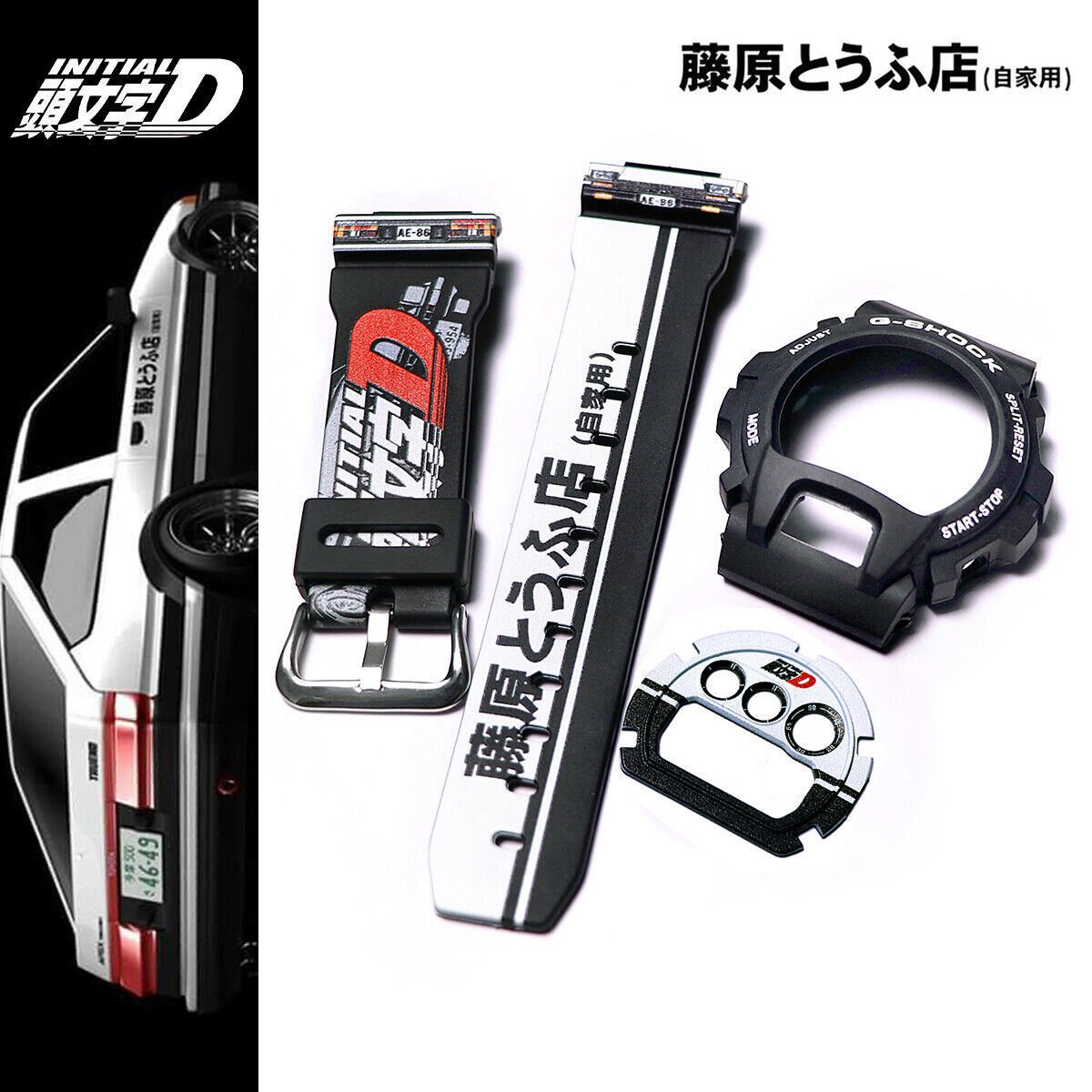 Initial D Band & Bezel with Faceplate DW-6900/DW-5600 /GA Initial D Band & Bezel with Faceplate DW-6900/DW-5600 /GA