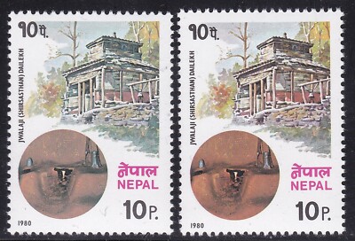 1980 NEPAL, SG 404 Turismo 10p. VARIETY OF DIFFERENT COLOR