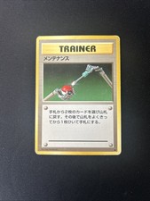 Maintenance Uncommon 1996 Base Set Pokemon Japanese HP reprint Old Back #45