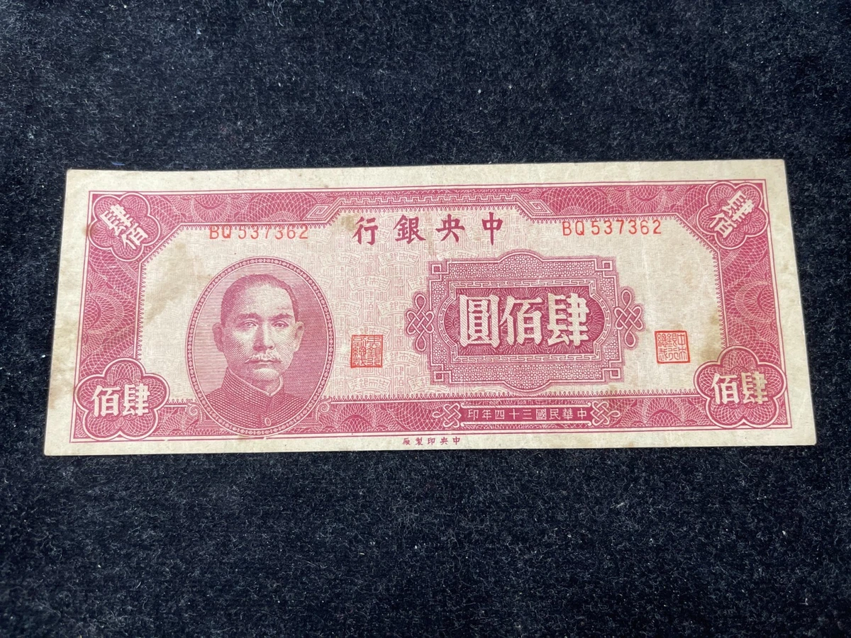 1945 Year Chinese Paper Money for sale | eBay