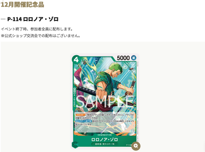 Roronoa Zoro Promo P-114 PROMO Friendly Match Battle One Piece
