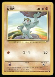 Machop 52/102 Base Set