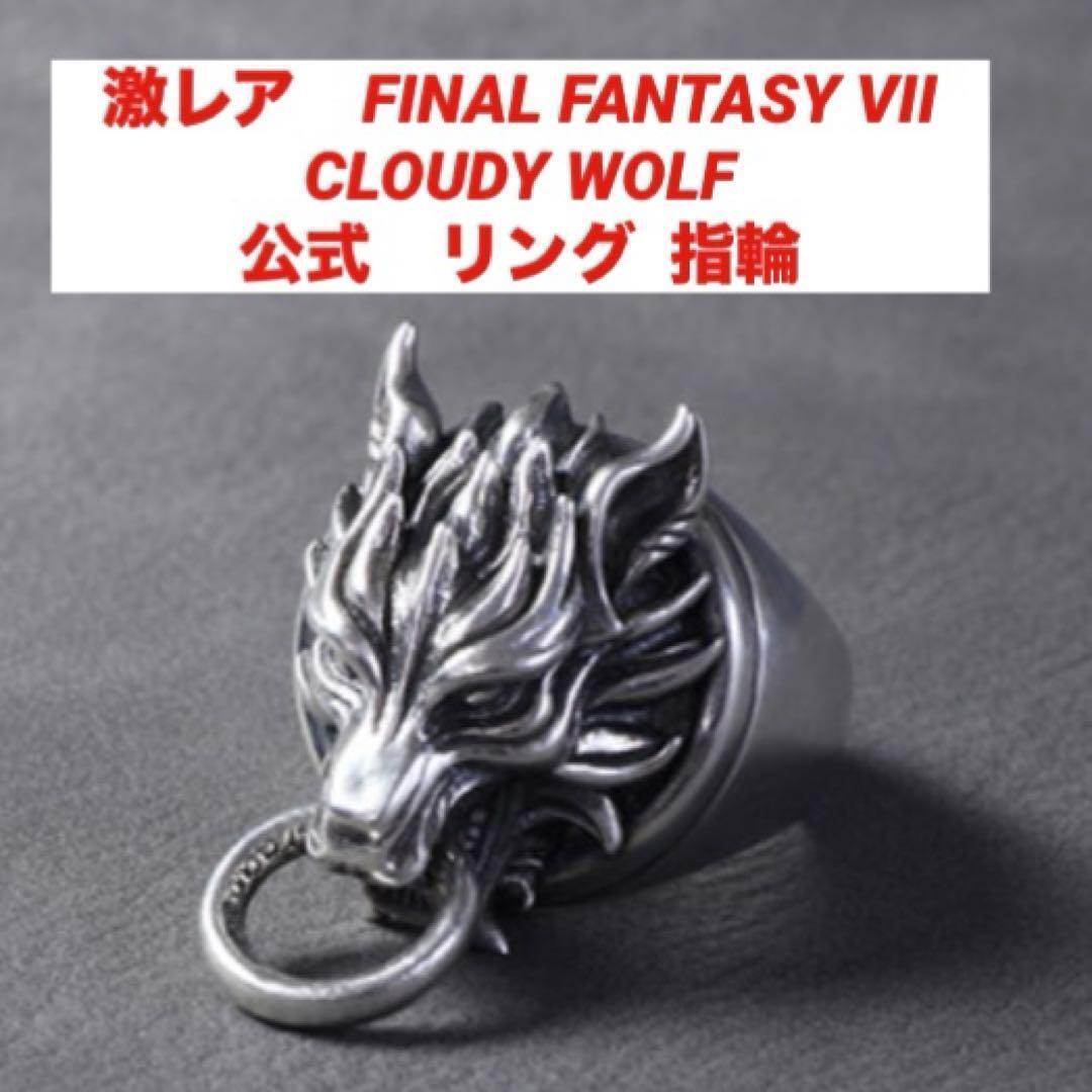 Fantasy Vii Cloudy Wolf Ring Square Enix JPN Limited Edition Fantasy Vii Cloudy Wolf Ring Square Enix JPN Limited Edition