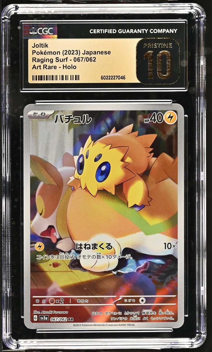CGC 10 PRISTINE Japanese Pokemon 2023 Joltik 067/062 Raging Surf