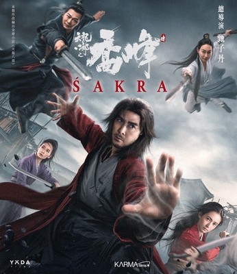 Sakra [Blu-ray] (2023) Tin lung baat bou