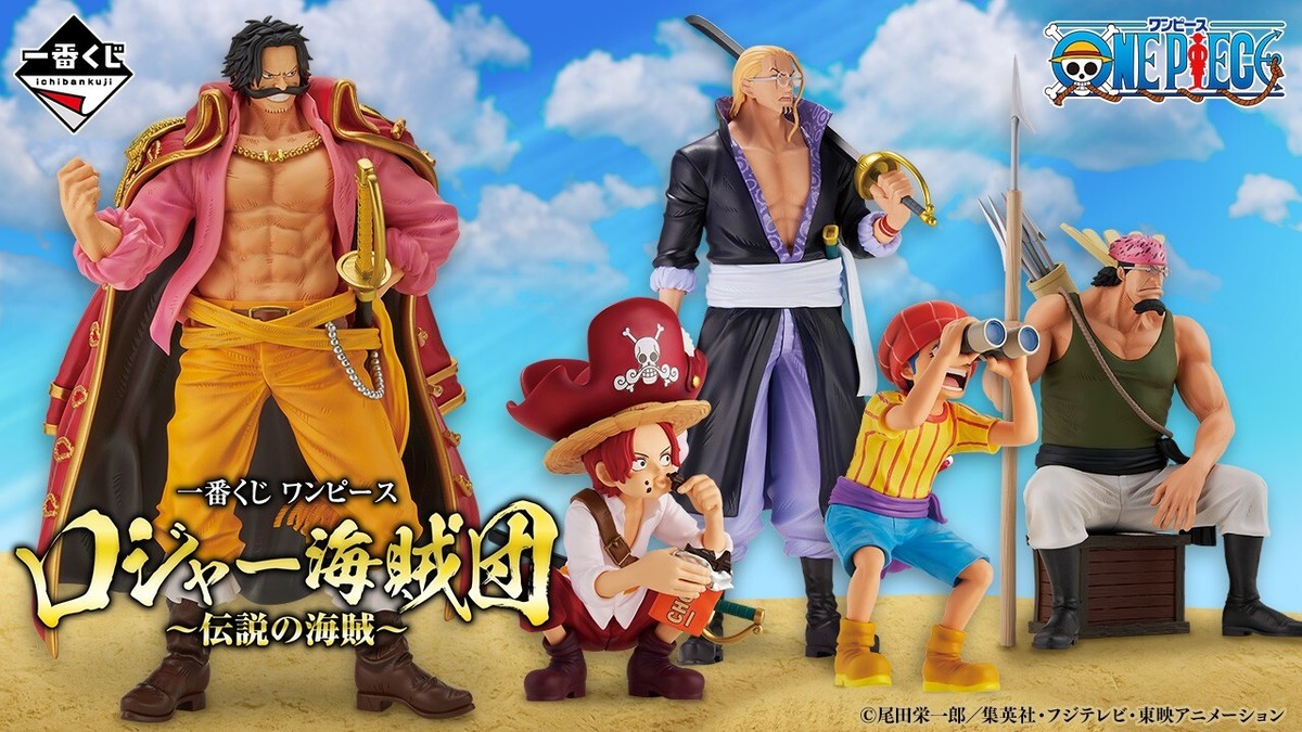 One Piece Crocus Figure Ichiban Kuji E Roger Pirates Bandai Japan