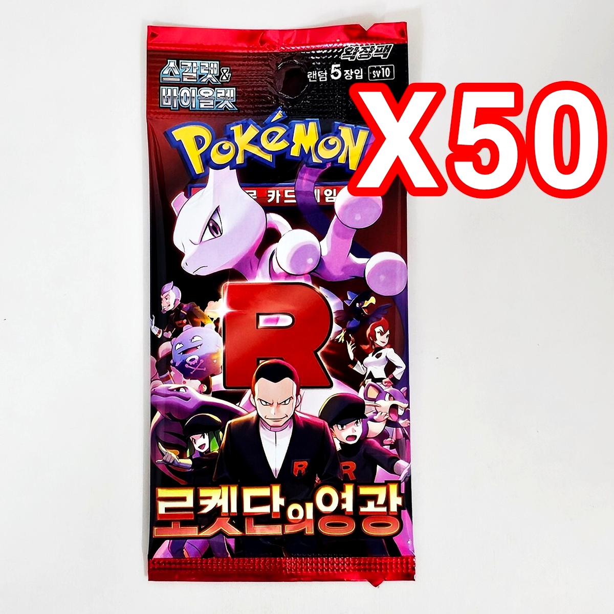 55(50+5)PACKS Destined Rivals+Random Pokemon TCG Card sv10 Booster