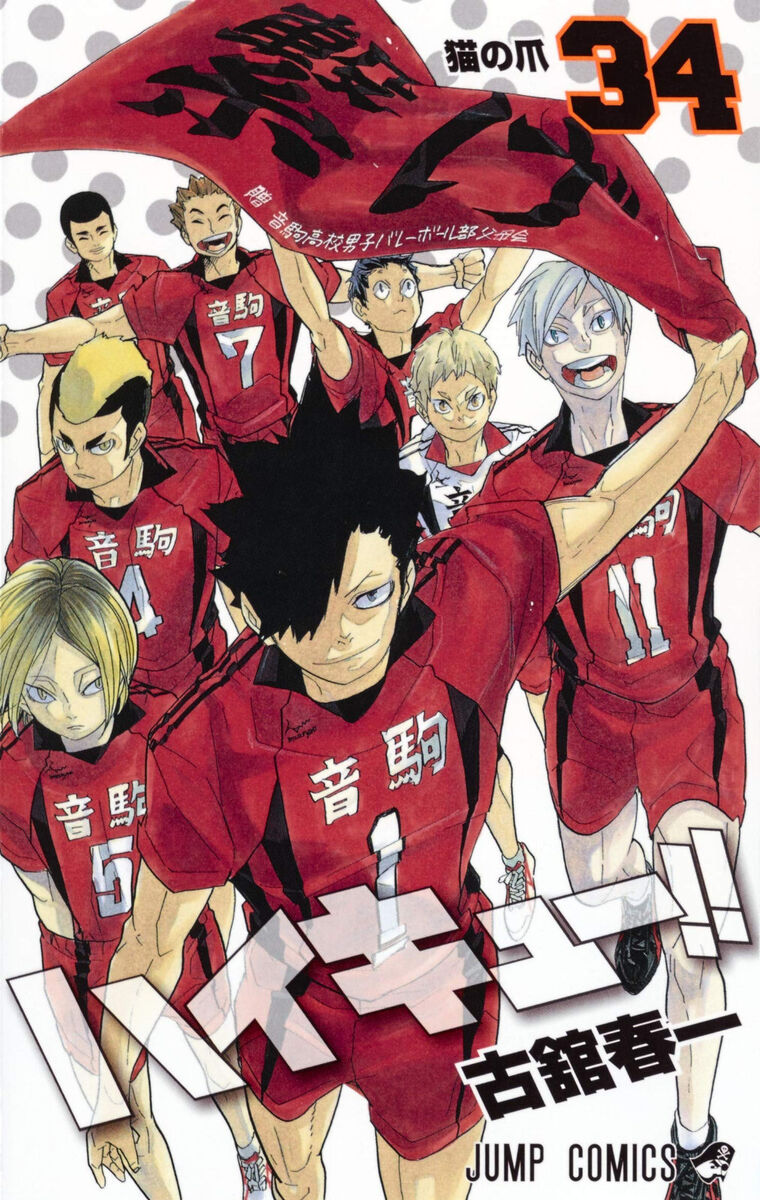 Japanese Manga Shueisha Jump Comics Haruichi Furutachi Haikyuu 44