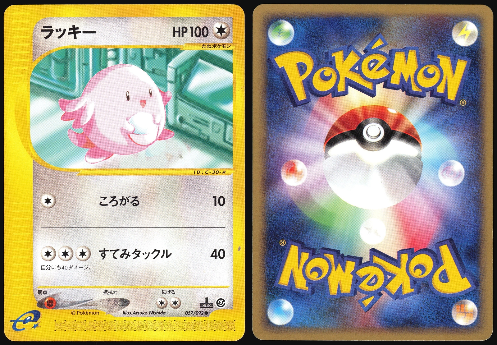 CHANSEY 057/092 E SERIES E2 TOWN ON NO MAP POKEMON JAPANESE 2002 NEAR MINT
