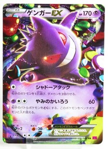 Gengar Ex Phantom Gate | eBay