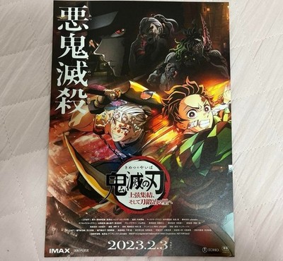 Demon Slayer MOVIE POSTER Flyer Japan theater limited Set of 4