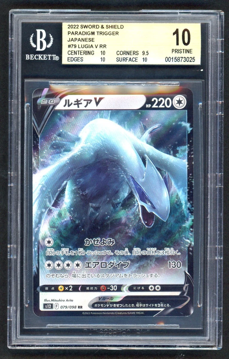Pokémon TCG Beckett Grading Services (BGS) Grade 10 Collectible