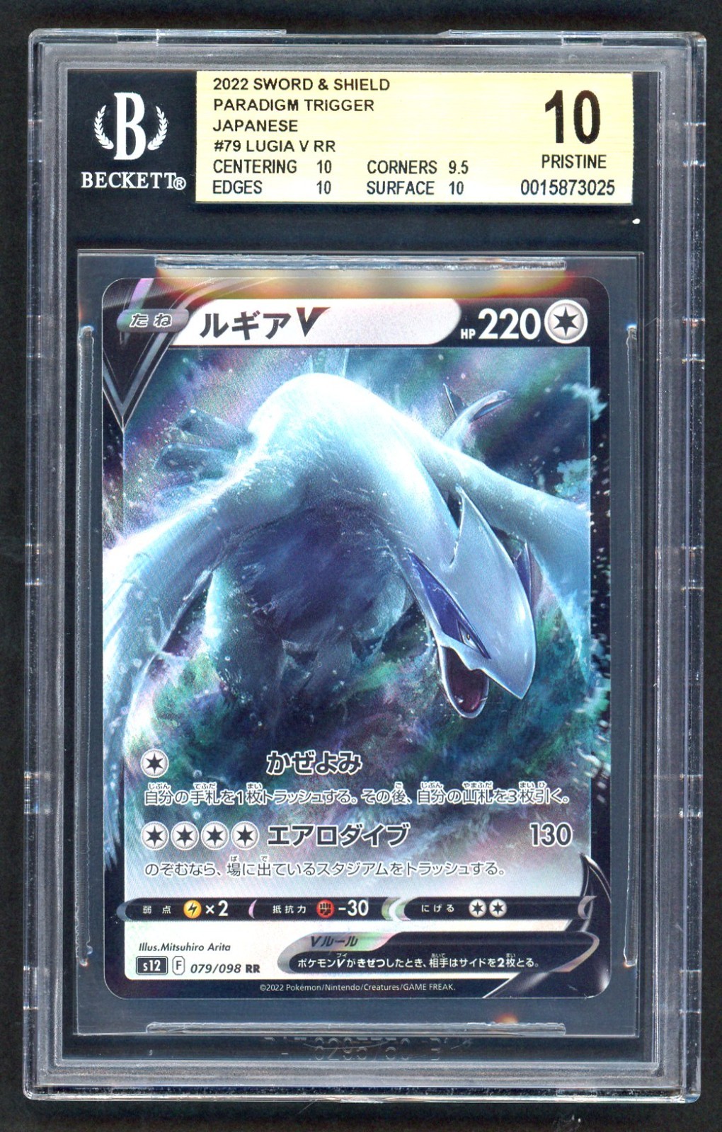 Pokemon Card - BGS 10 Lugia V 079/098 - JPN Paradigm Trigger - PRISTINE 10