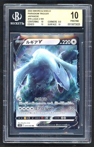 Pokemon Card - BGS 10 Lugia V 079/098 - JPN Paradigm Trigger - PRISTINE 10