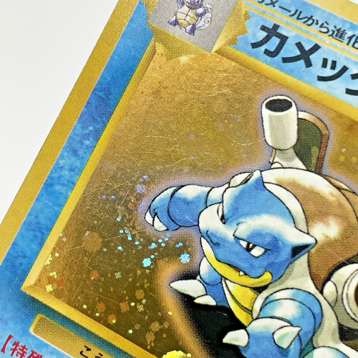 Blastoise Holo CD Promo No. 009 Old Back Japanese Pokemon Card