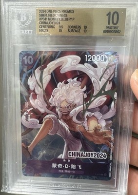 2024 One Piece Chinese Chinajoy #P041 Monkey D. Luffy PRISTINE 10 New BGS Label