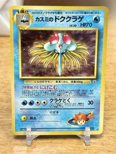 Pokemon TCG Japanese Gym Heroes Misty’s Tentacruel Holo No. 073 - See Descript