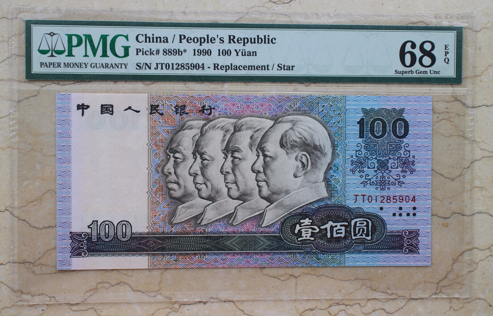 PMG 68EPQ China 1990 100 Yuan 4th edition RMB Bill (Replacement, S/N ...