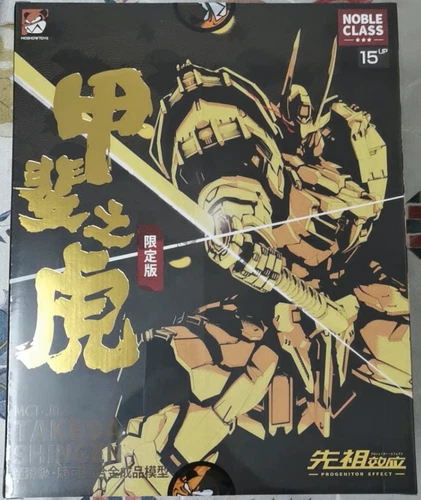 Figura de acción Moshow Mct-J02 1/72 Takeda Shingen aleación edición limitada en stock - Imagen 2 de 7