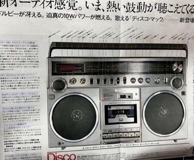 National RX 5500 Am-fm Cassette Vintage Boombox Disco Mac