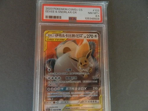 Eevee & Snorlax GX 103/150 Shining Together Chinese Pokemon TCG 1999 PSA 8.5