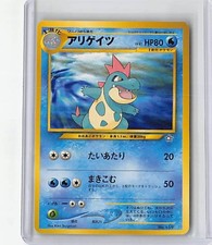 1999 Pokemon Japanese Neo Genesis Croconaw No. 159 Non-Holo